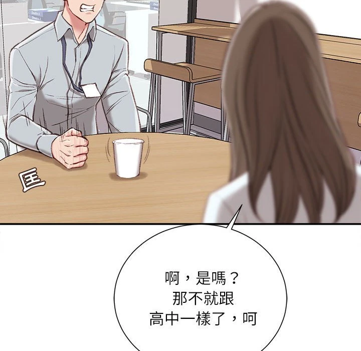 [韩国漫画] 不务正业 剧情,熟女人妻,巨乳大奶,OL#[141P]-89