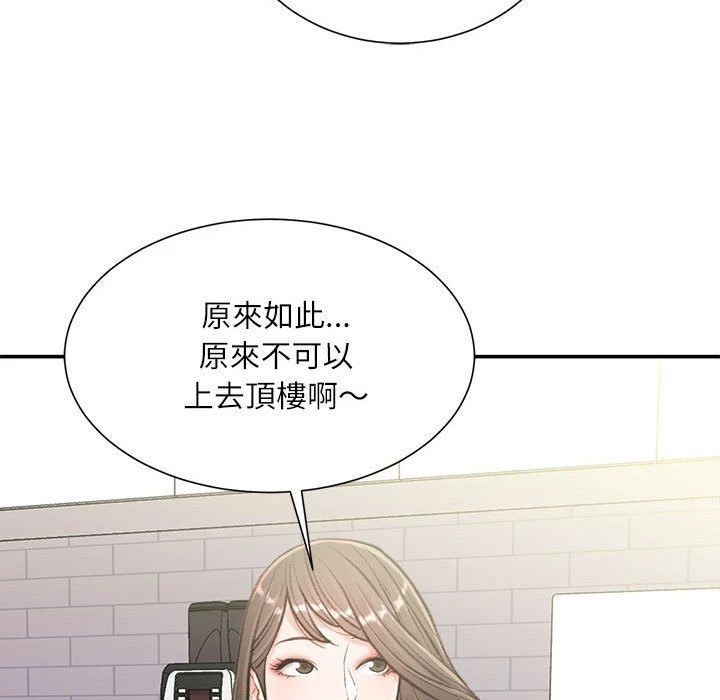 [韩国漫画] 不务正业 剧情,熟女人妻,巨乳大奶,OL#[141P]-90