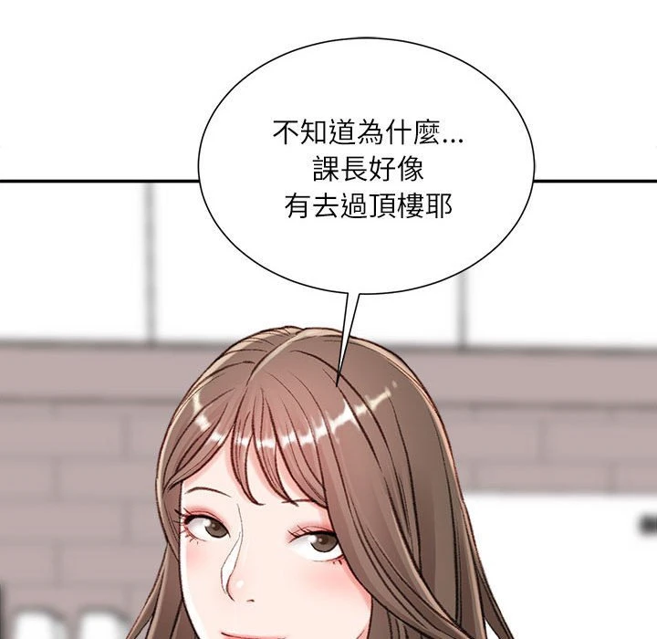 [韩国漫画] 不务正业 剧情,熟女人妻,巨乳大奶,OL#[141P]-94