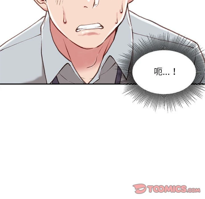 [韩国漫画] 不务正业 剧情,熟女人妻,巨乳大奶,OL#[141P]-97