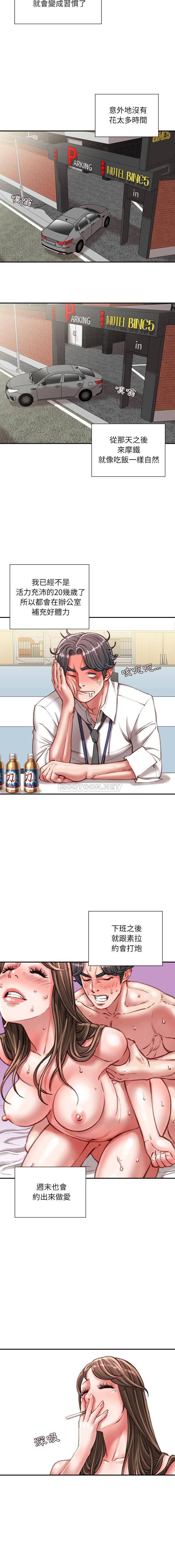 [韩国漫画] 不务正业 剧情,熟女人妻,巨乳大奶,OL#[16P]-12