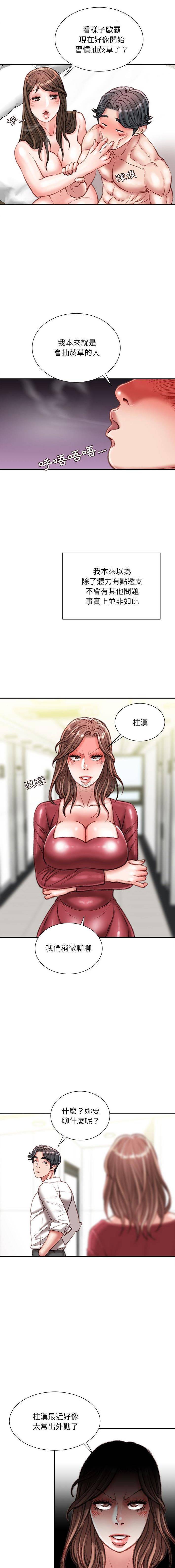 [韩国漫画] 不务正业 剧情,熟女人妻,巨乳大奶,OL#[16P]-13