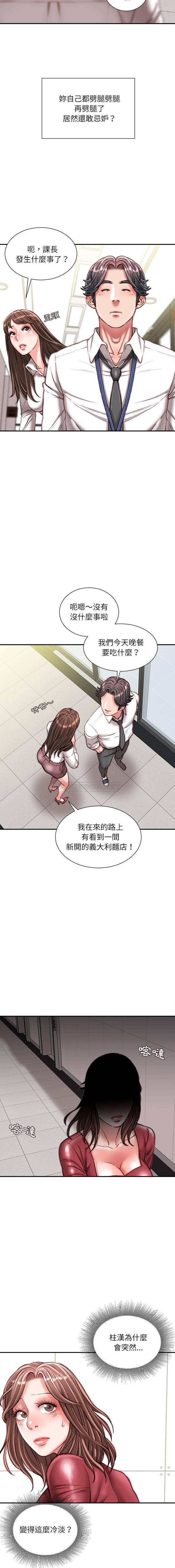 [韩国漫画] 不务正业 剧情,熟女人妻,巨乳大奶,OL#[16P]-15