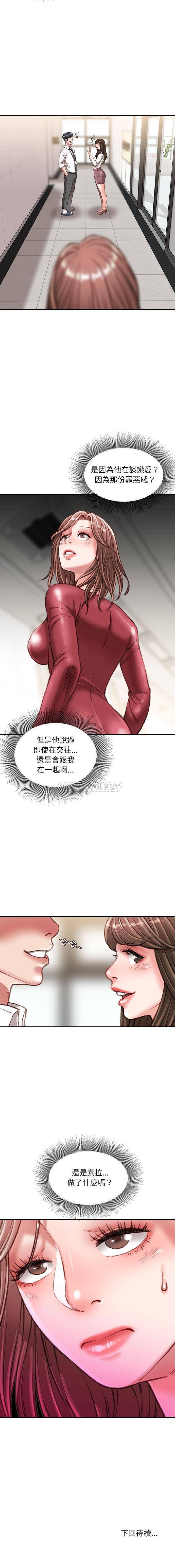 [韩国漫画] 不务正业 剧情,熟女人妻,巨乳大奶,OL#[16P]-16