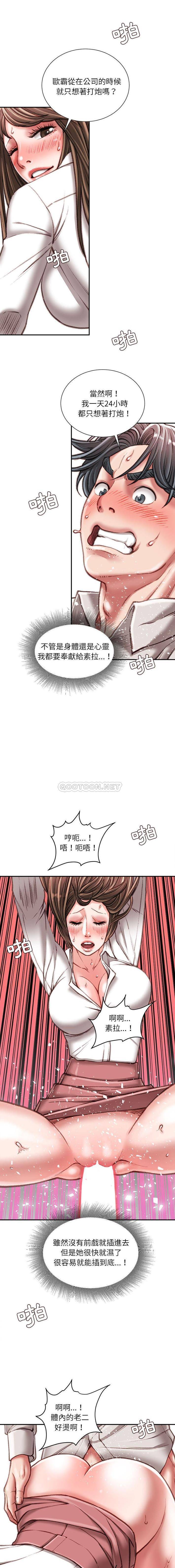 [韩国漫画] 不务正业 剧情,熟女人妻,巨乳大奶,OL#[16P]-2