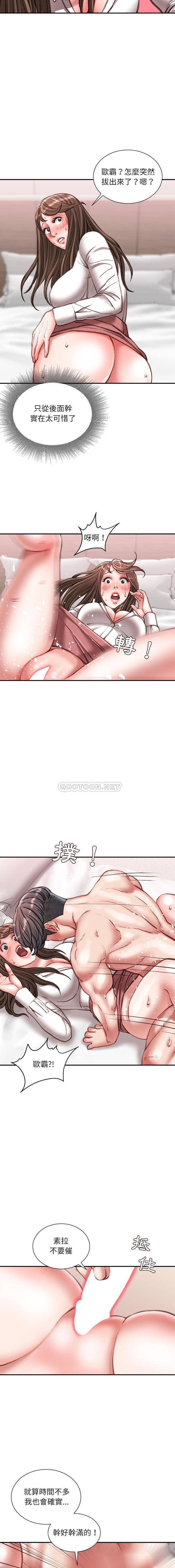 [韩国漫画] 不务正业 剧情,熟女人妻,巨乳大奶,OL#[16P]-4