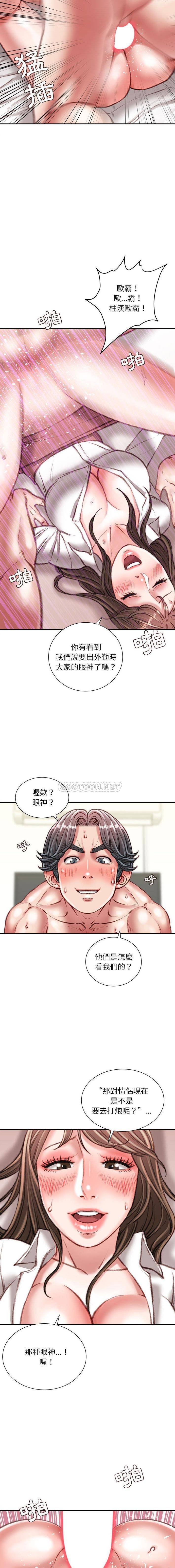 [韩国漫画] 不务正业 剧情,熟女人妻,巨乳大奶,OL#[16P]-5