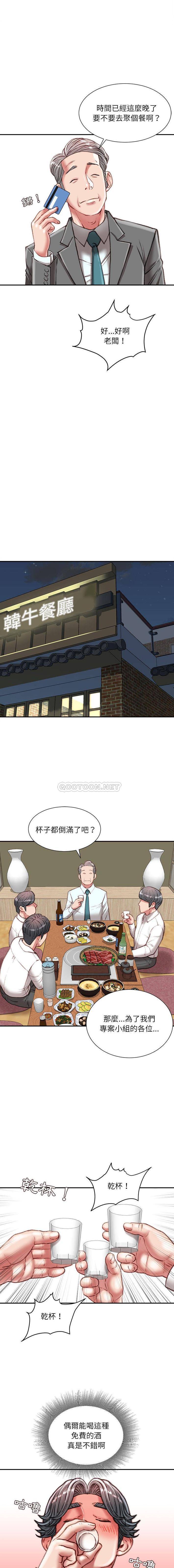 [韩国漫画] 不务正业 剧情,熟女人妻,巨乳大奶,OL#[16P]-10