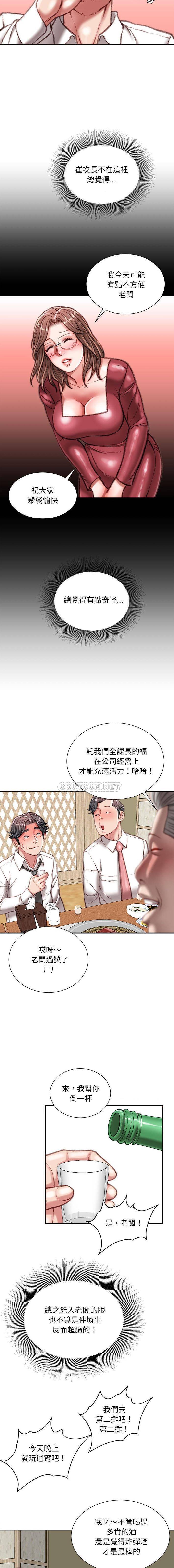 [韩国漫画] 不务正业 剧情,熟女人妻,巨乳大奶,OL#[16P]-11