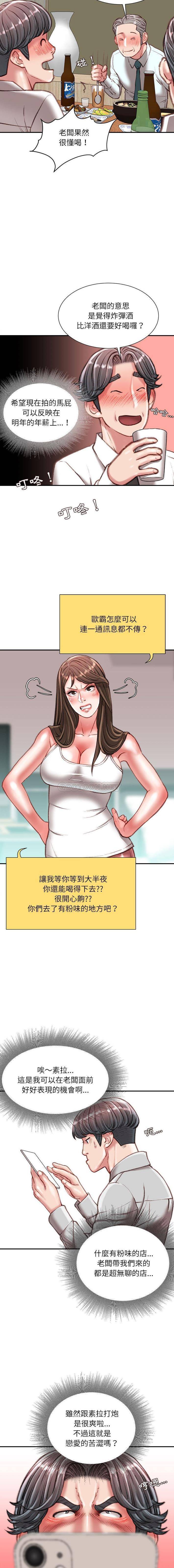 [韩国漫画] 不务正业 剧情,熟女人妻,巨乳大奶,OL#[16P]-12
