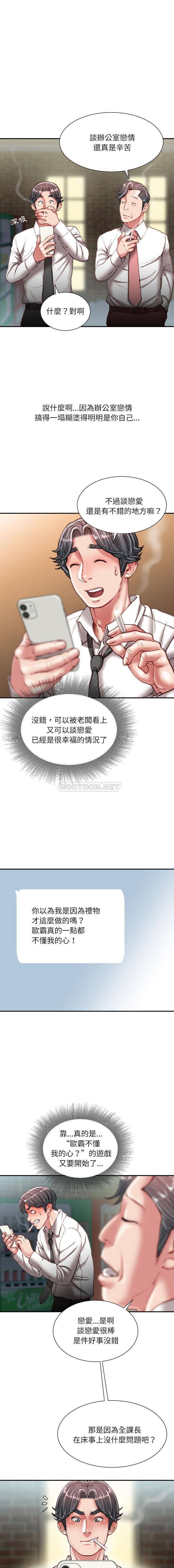 [韩国漫画] 不务正业 剧情,熟女人妻,巨乳大奶,OL#[16P]-15