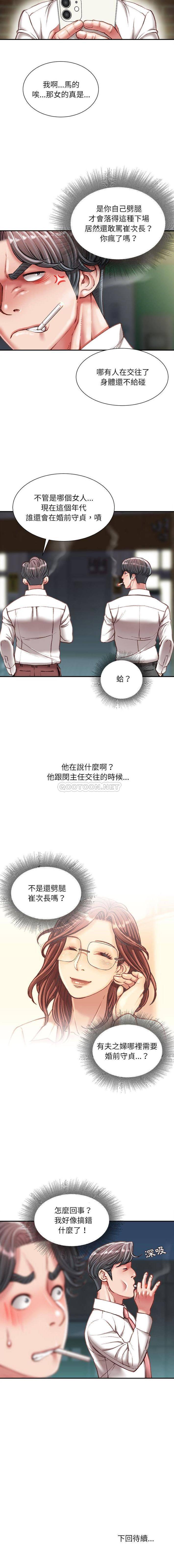 [韩国漫画] 不务正业 剧情,熟女人妻,巨乳大奶,OL#[16P]-16