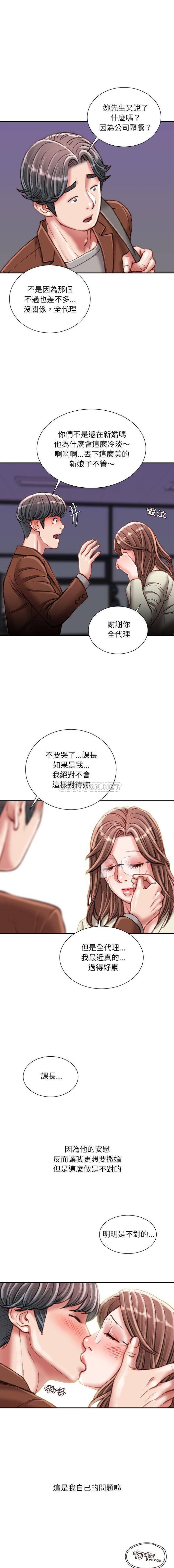 [韩国漫画] 不务正业 剧情,熟女人妻,巨乳大奶,OL#[16P]-2