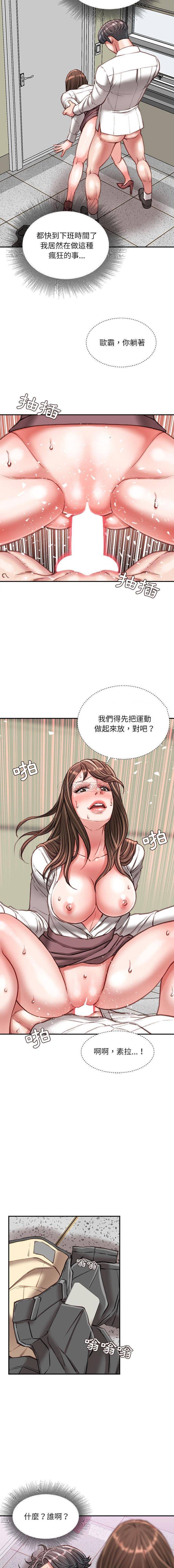 [韩国漫画] 不务正业 剧情,熟女人妻,巨乳大奶,OL#[16P]-6