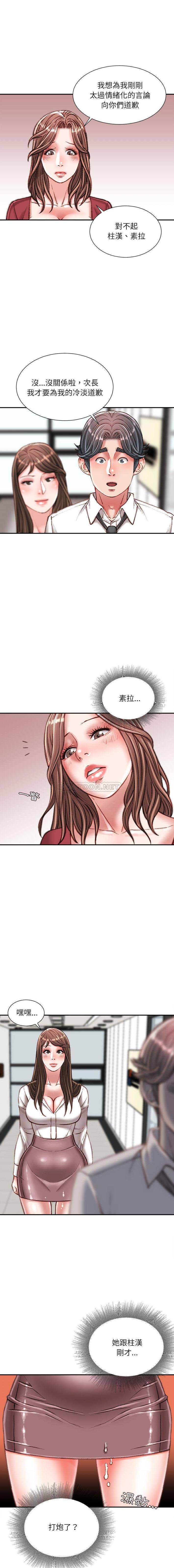 [韩国漫画] 不务正业 剧情,熟女人妻,巨乳大奶,OL#[16P]-8