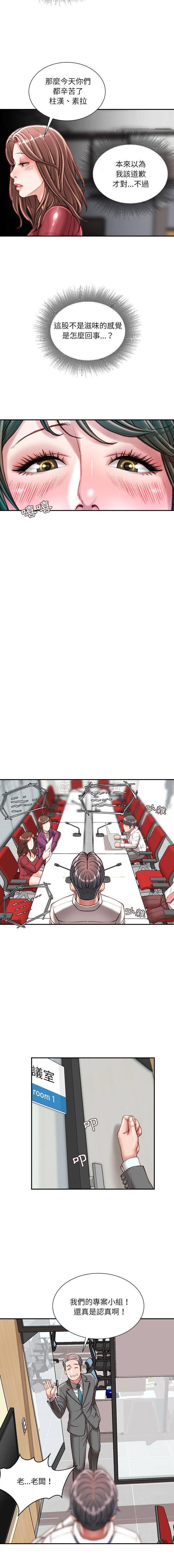 [韩国漫画] 不务正业 剧情,熟女人妻,巨乳大奶,OL#[16P]-9