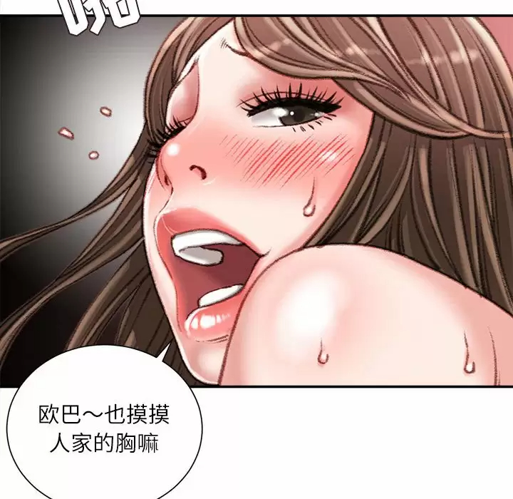 [韩国漫画] 不务正业 剧情,熟女人妻,巨乳大奶,OL#[142P]-103