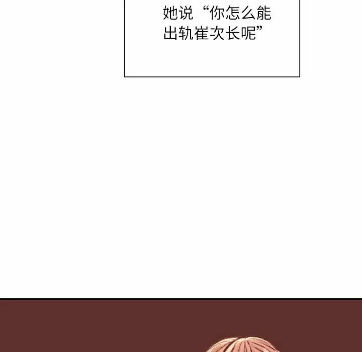 [韩国漫画] 不务正业 剧情,熟女人妻,巨乳大奶,OL#[142P]-11