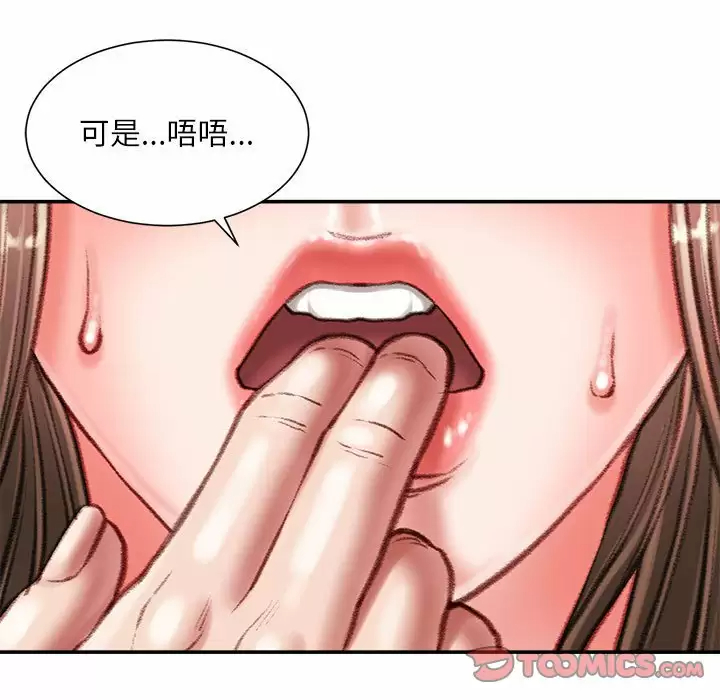 [韩国漫画] 不务正业 剧情,熟女人妻,巨乳大奶,OL#[142P]-111
