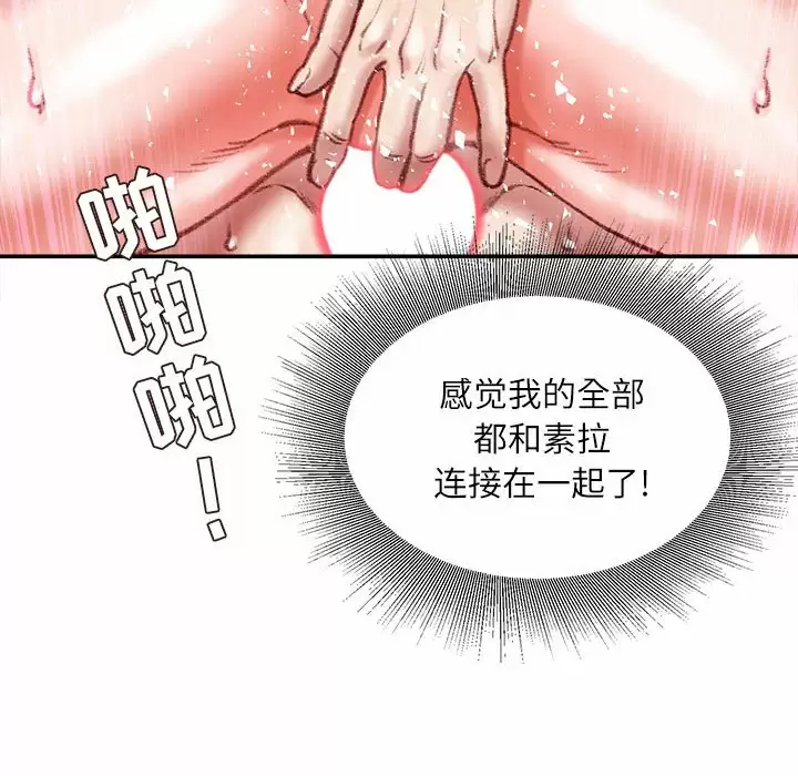 [韩国漫画] 不务正业 剧情,熟女人妻,巨乳大奶,OL#[142P]-116