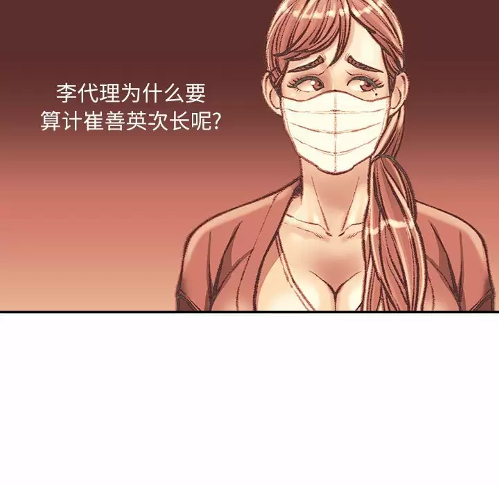 [韩国漫画] 不务正业 剧情,熟女人妻,巨乳大奶,OL#[142P]-12
