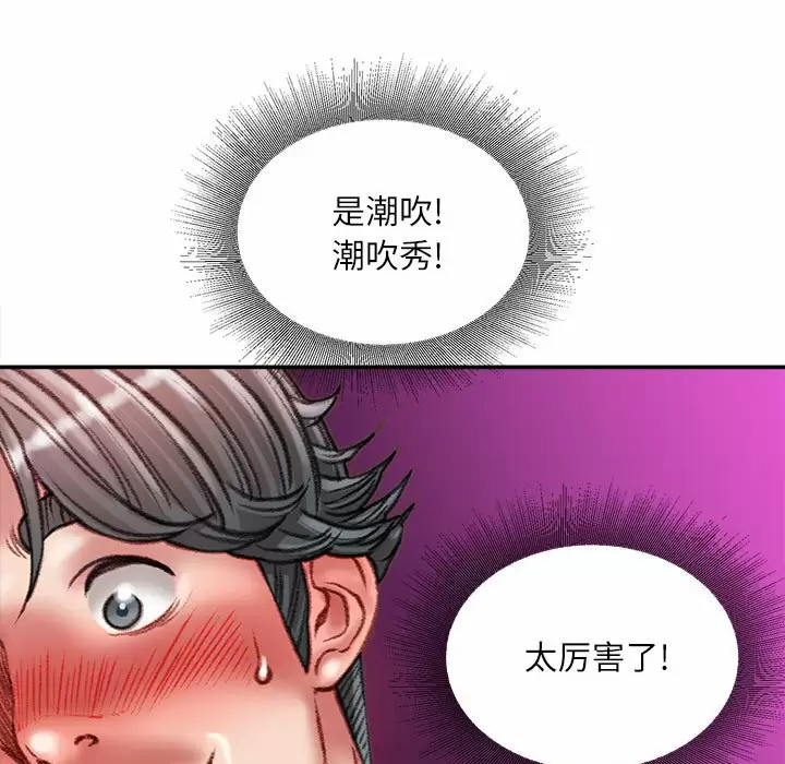 [韩国漫画] 不务正业 剧情,熟女人妻,巨乳大奶,OL#[142P]-121