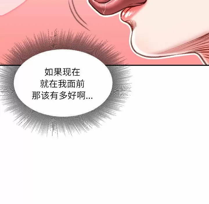 [韩国漫画] 不务正业 剧情,熟女人妻,巨乳大奶,OL#[142P]-131
