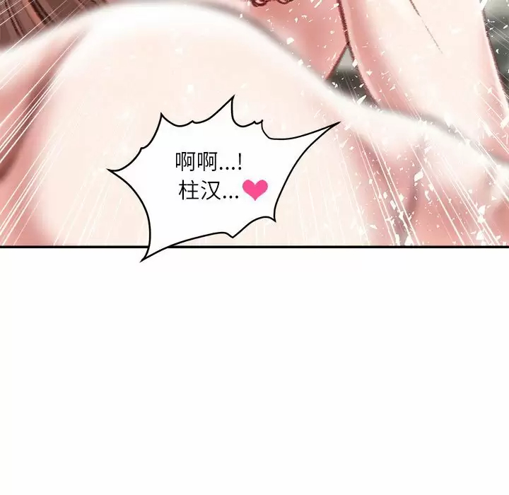[韩国漫画] 不务正业 剧情,熟女人妻,巨乳大奶,OL#[142P]-137