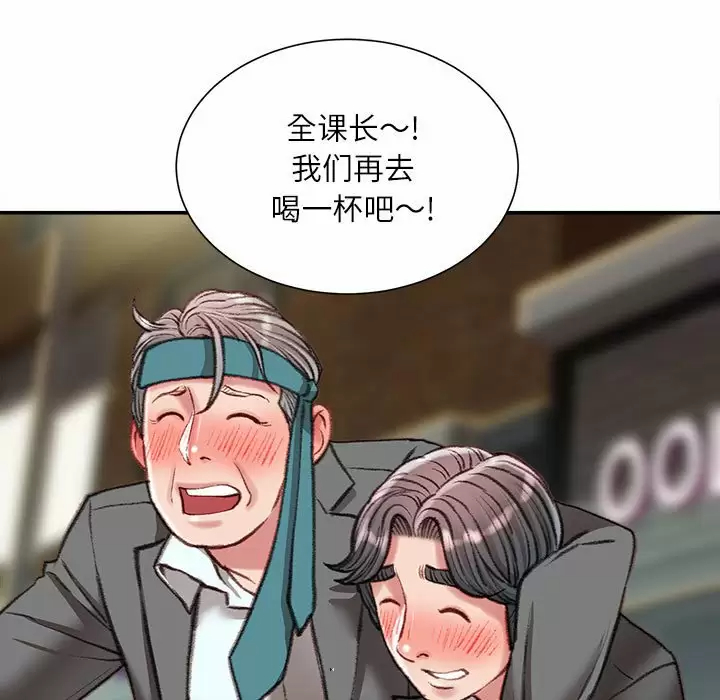 [韩国漫画] 不务正业 剧情,熟女人妻,巨乳大奶,OL#[142P]-14