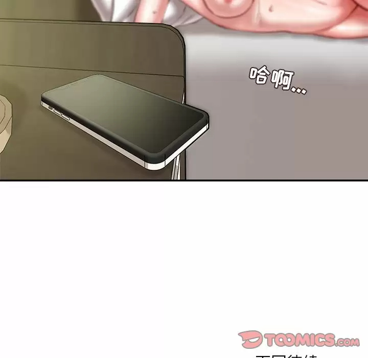 [韩国漫画] 不务正业 剧情,熟女人妻,巨乳大奶,OL#[142P]-141