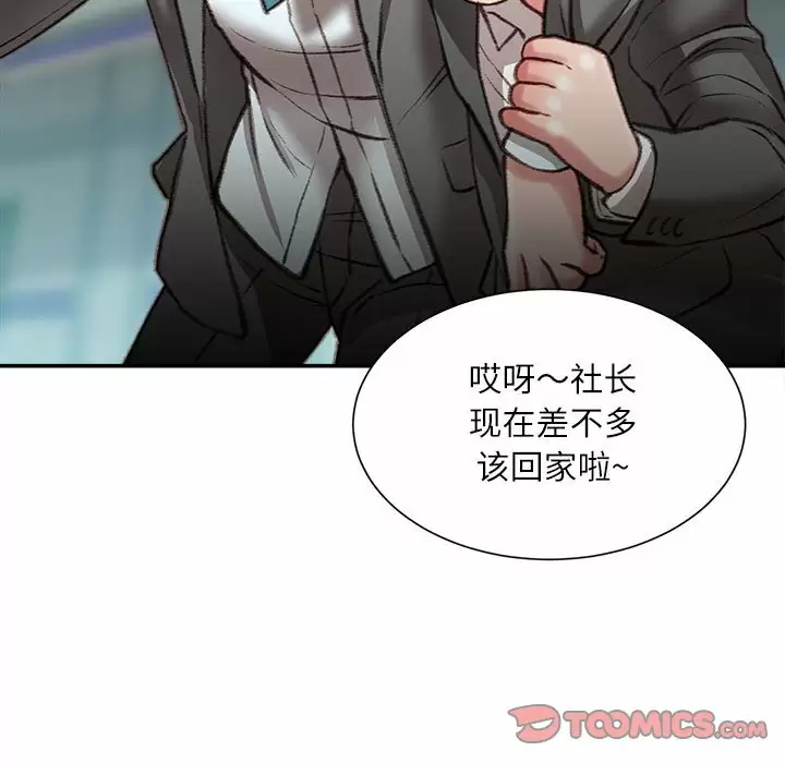 [韩国漫画] 不务正业 剧情,熟女人妻,巨乳大奶,OL#[142P]-15