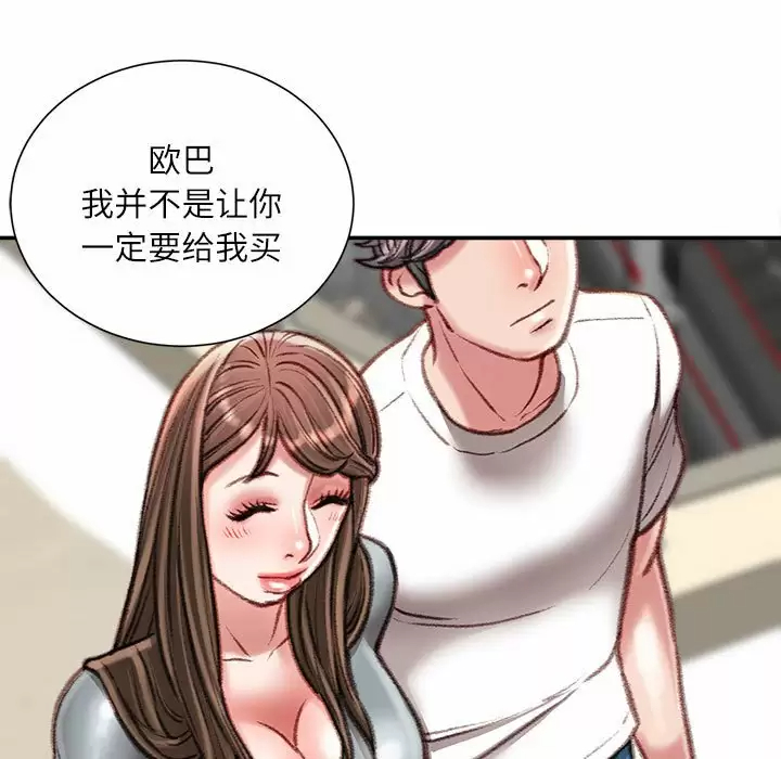 [韩国漫画] 不务正业 剧情,熟女人妻,巨乳大奶,OL#[142P]-20