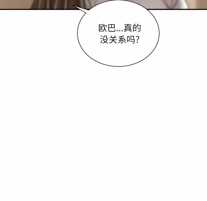 [韩国漫画] 不务正业 剧情,熟女人妻,巨乳大奶,OL#[142P]-24