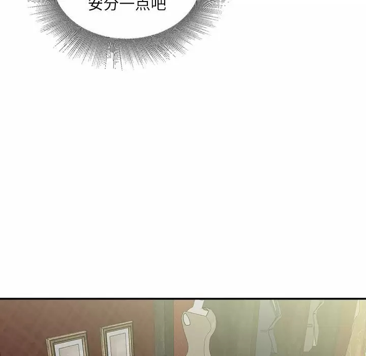 [韩国漫画] 不务正业 剧情,熟女人妻,巨乳大奶,OL#[142P]-26
