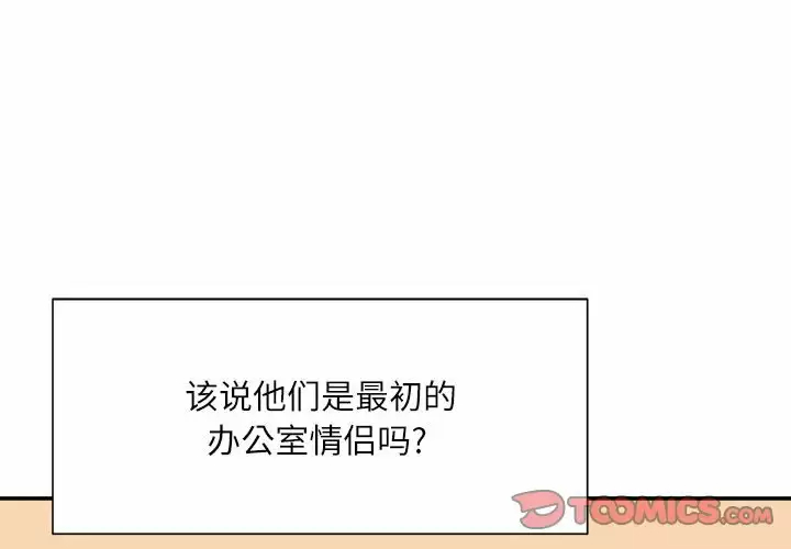 [韩国漫画] 不务正业 剧情,熟女人妻,巨乳大奶,OL#[142P]-3