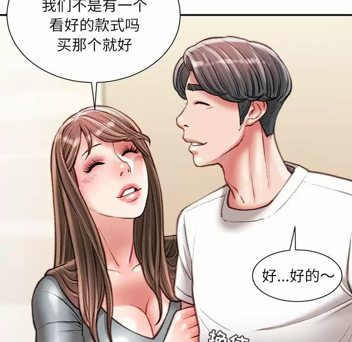 [韩国漫画] 不务正业 剧情,熟女人妻,巨乳大奶,OL#[142P]-31