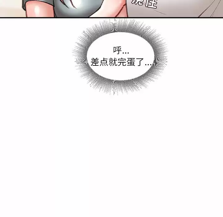 [韩国漫画] 不务正业 剧情,熟女人妻,巨乳大奶,OL#[142P]-32