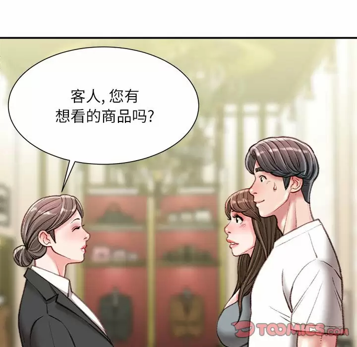 [韩国漫画] 不务正业 剧情,熟女人妻,巨乳大奶,OL#[142P]-33