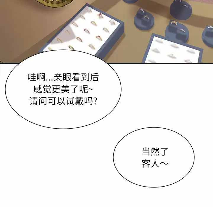 [韩国漫画] 不务正业 剧情,熟女人妻,巨乳大奶,OL#[142P]-36