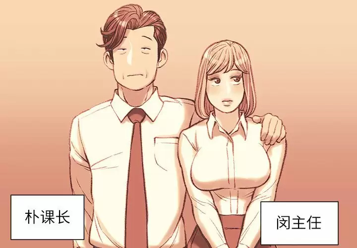[韩国漫画] 不务正业 剧情,熟女人妻,巨乳大奶,OL#[142P]-4