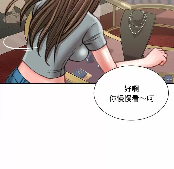 [韩国漫画] 不务正业 剧情,熟女人妻,巨乳大奶,OL#[142P]-42