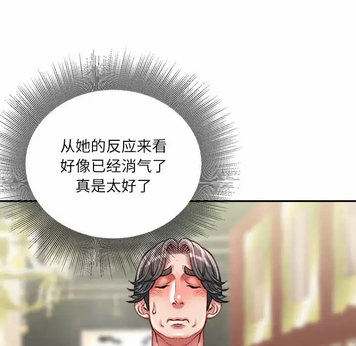 [韩国漫画] 不务正业 剧情,熟女人妻,巨乳大奶,OL#[142P]-43