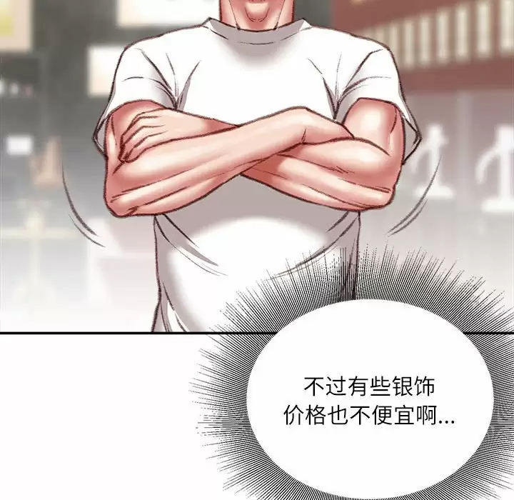 [韩国漫画] 不务正业 剧情,熟女人妻,巨乳大奶,OL#[142P]-44