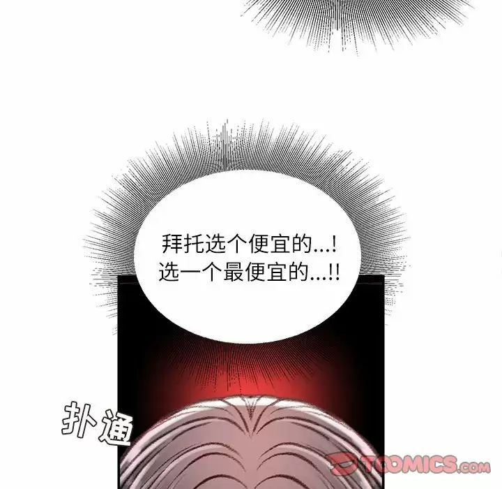 [韩国漫画] 不务正业 剧情,熟女人妻,巨乳大奶,OL#[142P]-45