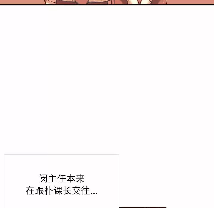 [韩国漫画] 不务正业 剧情,熟女人妻,巨乳大奶,OL#[142P]-5