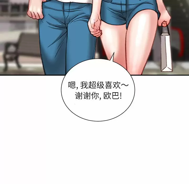 [韩国漫画] 不务正业 剧情,熟女人妻,巨乳大奶,OL#[142P]-50