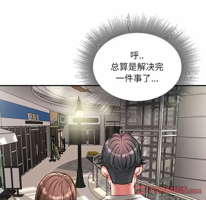 [韩国漫画] 不务正业 剧情,熟女人妻,巨乳大奶,OL#[142P]-51