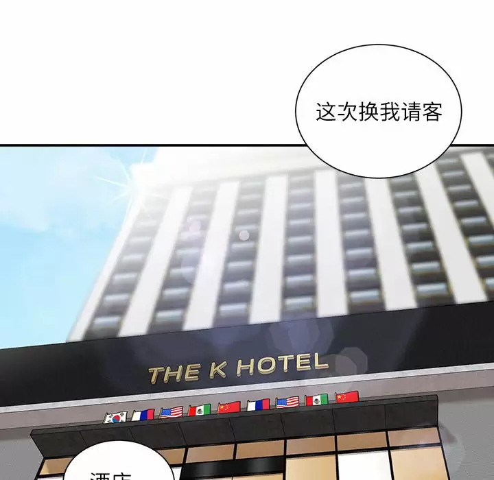 [韩国漫画] 不务正业 剧情,熟女人妻,巨乳大奶,OL#[142P]-55