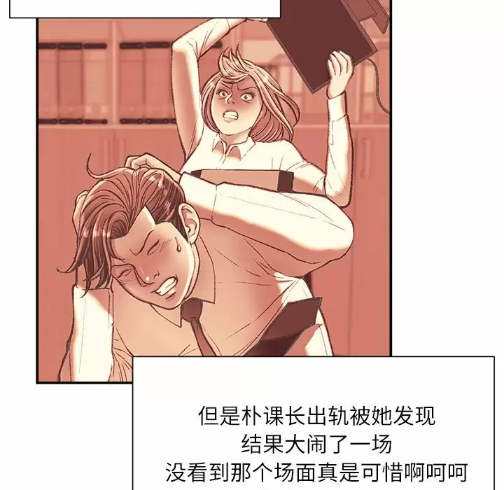 [韩国漫画] 不务正业 剧情,熟女人妻,巨乳大奶,OL#[142P]-6