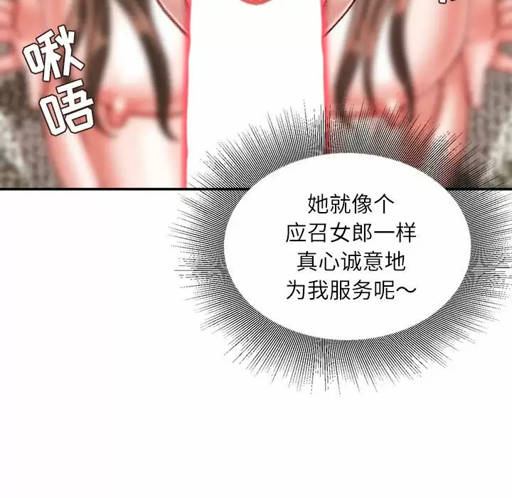 [韩国漫画] 不务正业 剧情,熟女人妻,巨乳大奶,OL#[142P]-70